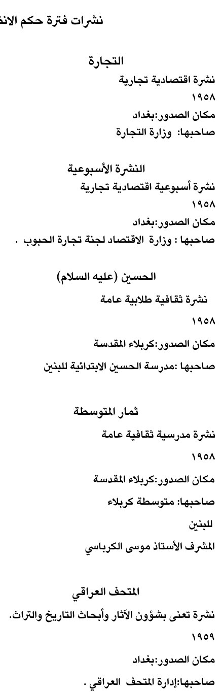 المتحف العراقي