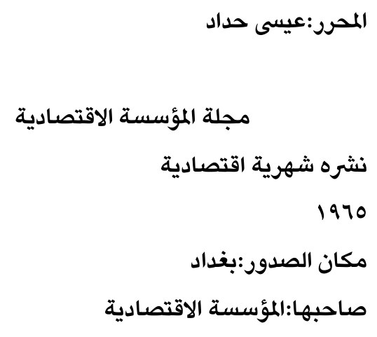 المحرر: عيسى حداد