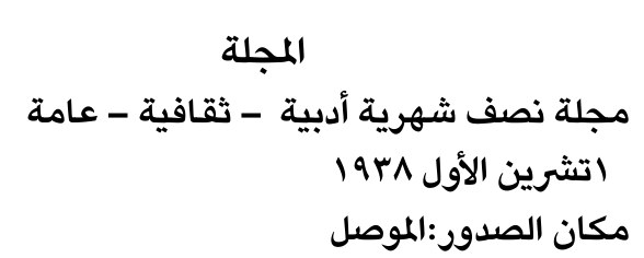 المجلة