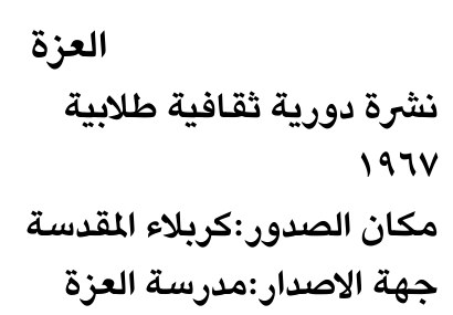 العزة