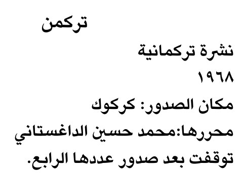 ترکمن