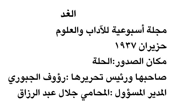 الغد