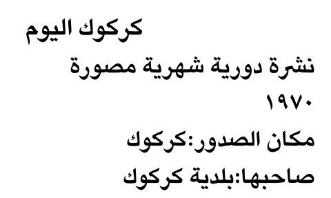 كركوك اليوم