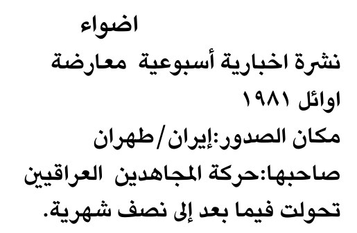 أضواء
