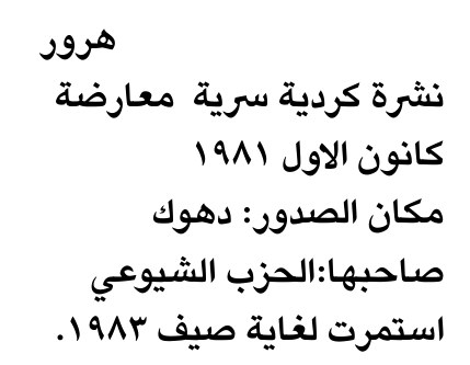 هرور
