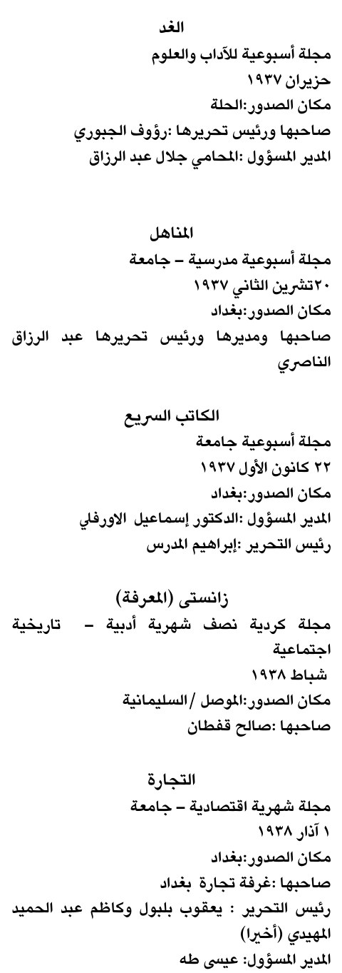 التجارة
