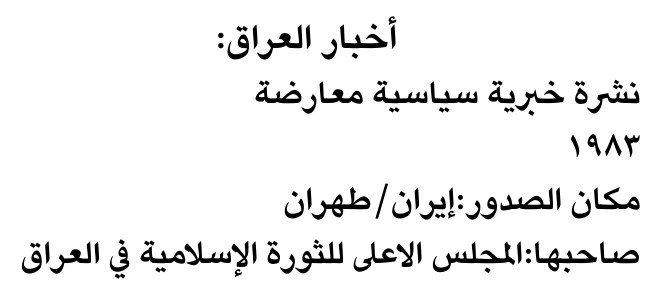 أخبار العراق: