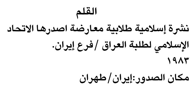 القلم