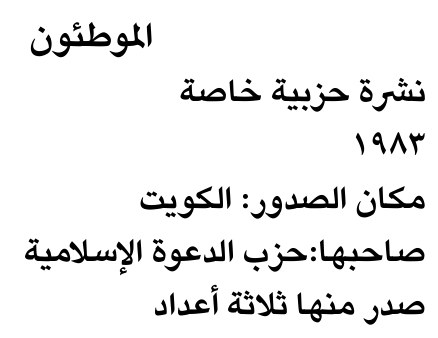المواطنون