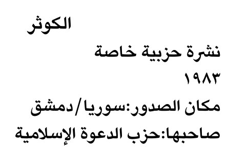 الكوثر