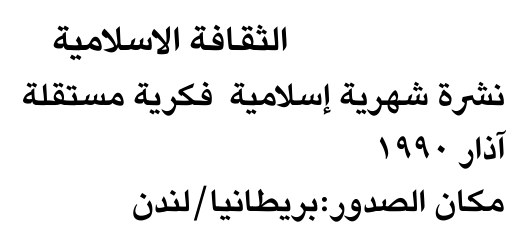 الثقافة الإسلامية