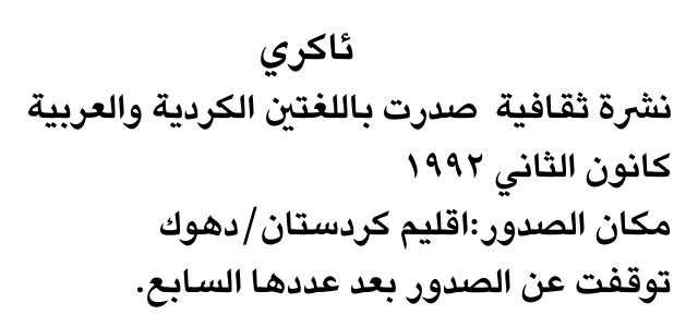 ثاكري