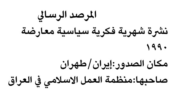 المركز الرسالي