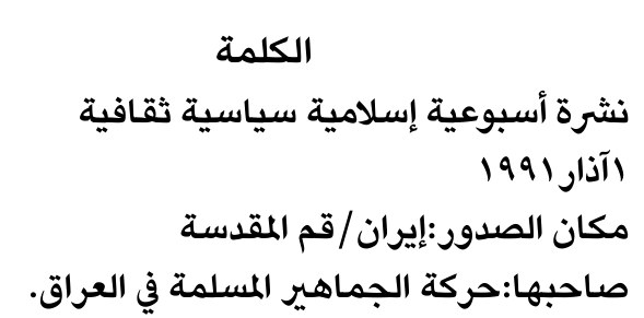 الكلمة