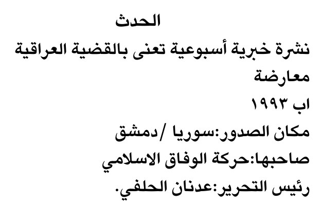 الحدث