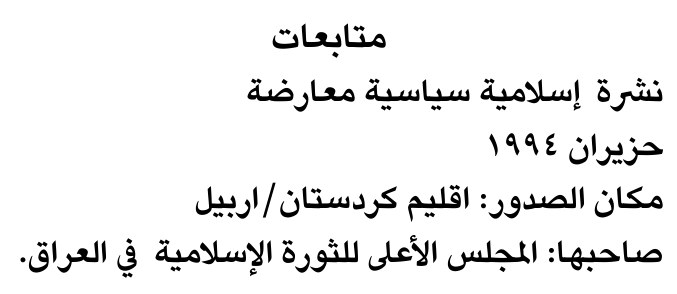 متابعات