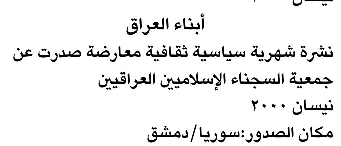 أبناء العراق