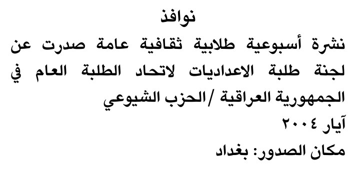 نوافذ