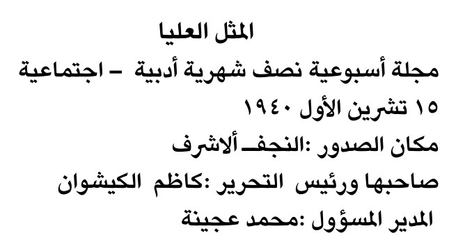 المثل العليا