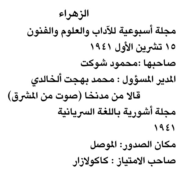 الزهراء