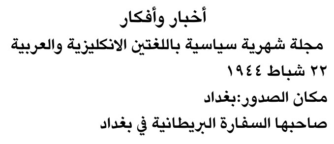 أخبار وأفكار