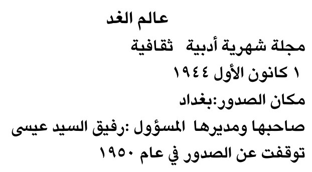 عالم الغد