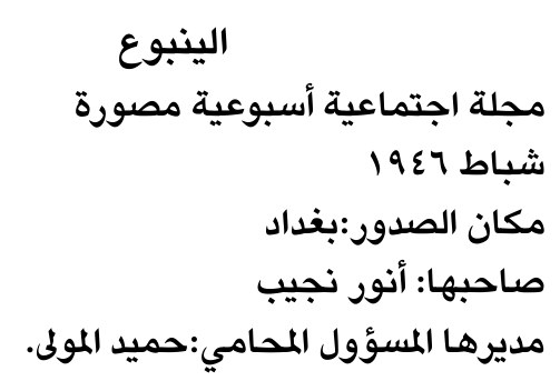 الينبوع