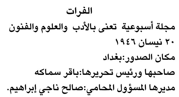 الفرات