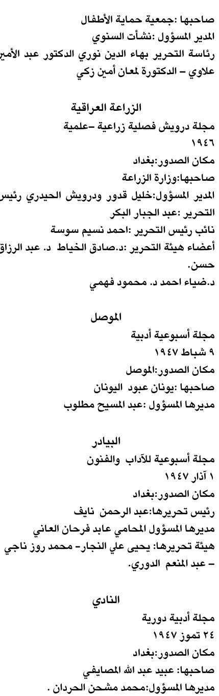 النادي — Part Two