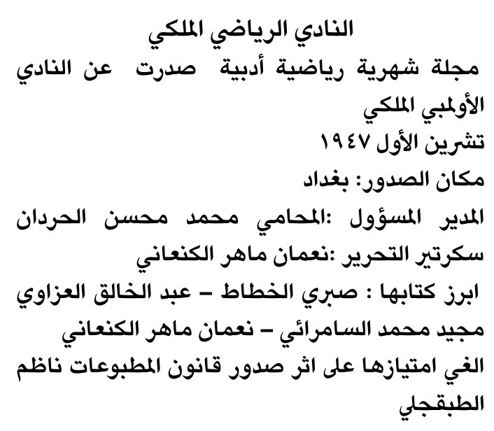 النادي الرياضي الملكي