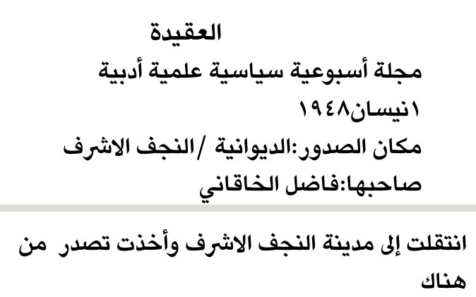 العقيدة