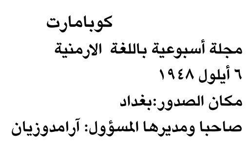 كوبامارت — Part Two