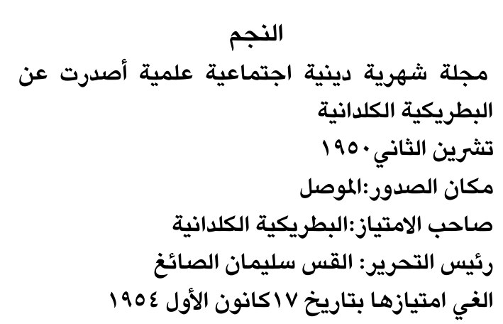 النجم