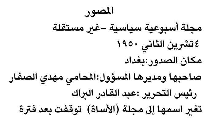 المصور