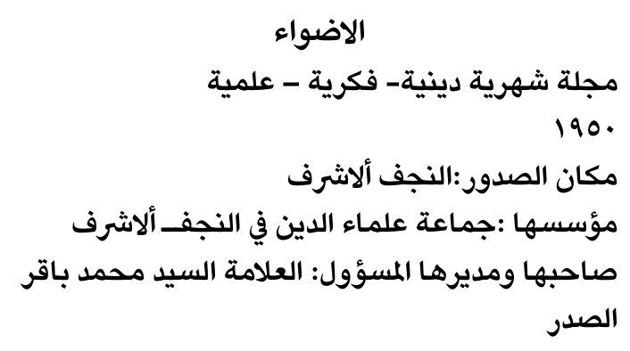الاضواء