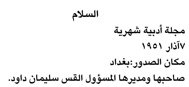 السلام — Part Two