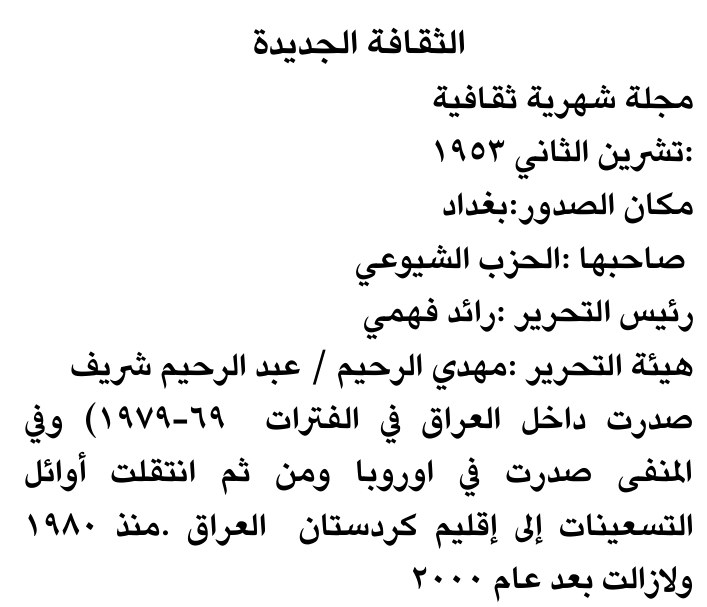 الثقافة الجديدة