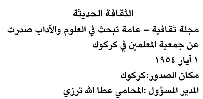 الثقافة الحديثة
