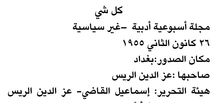 كل شي