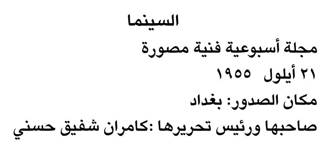 السينما
