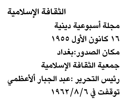الثقافة الإسلامية