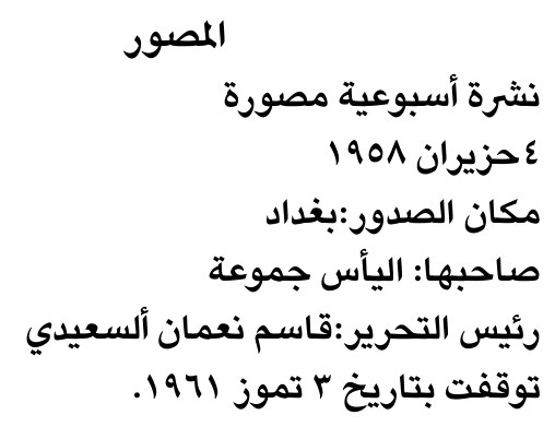 المصور