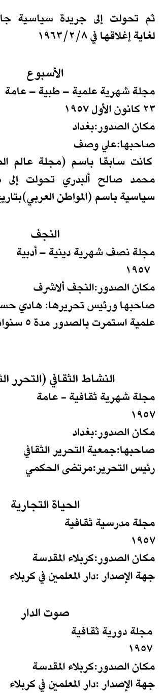 جهة الإصدار: دار المعلمين في كربلاء — Part Two
