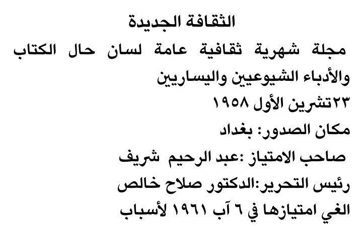 الثقافة الجديدة