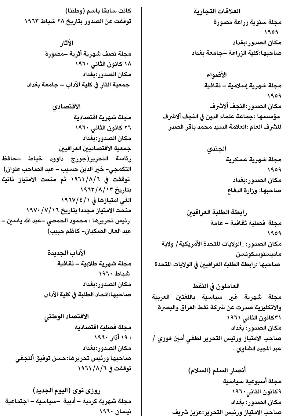روزي نوى (اليوم الجديد)