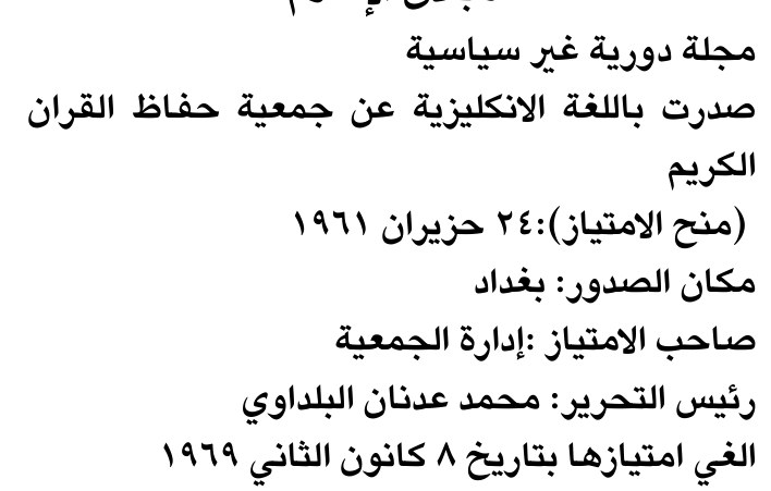 مجلة دورية غير سياسية — Part Two