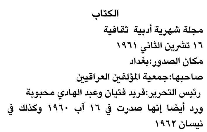 الكتاب
