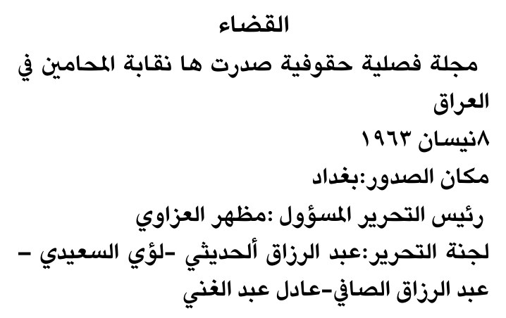 القضاء
