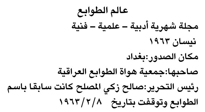 عالم الطوابع
