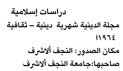 دراسات إسلامية